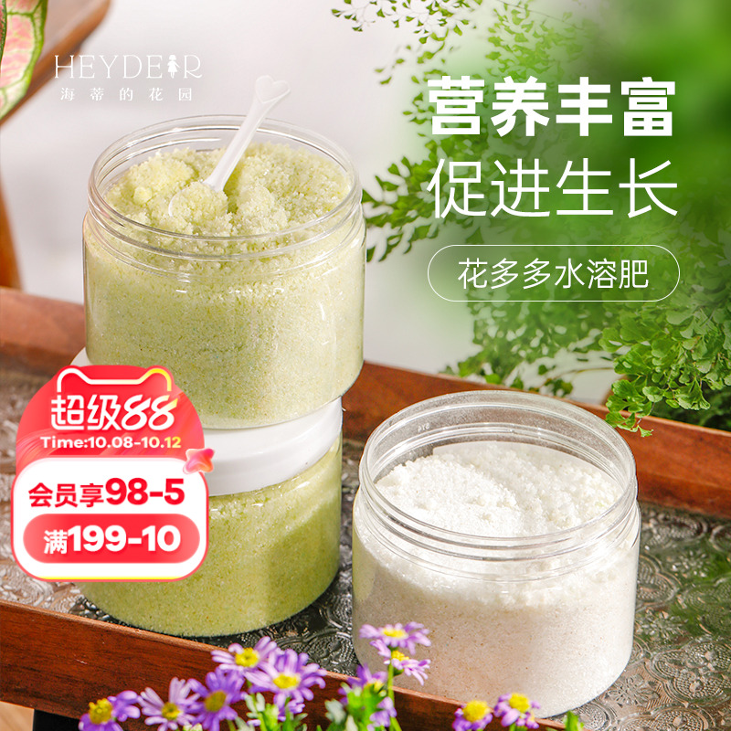原装进口水溶肥促进植物生长