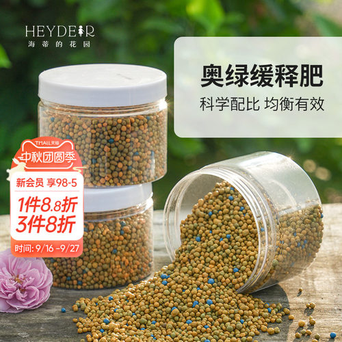 适合多种植物快速补充营养