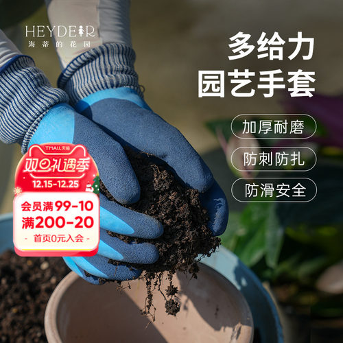 耐磨加厚防扎刺园艺手套