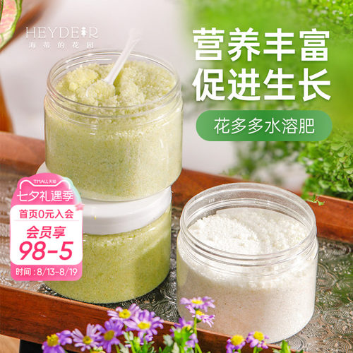 原装进口水溶肥促进植物生长