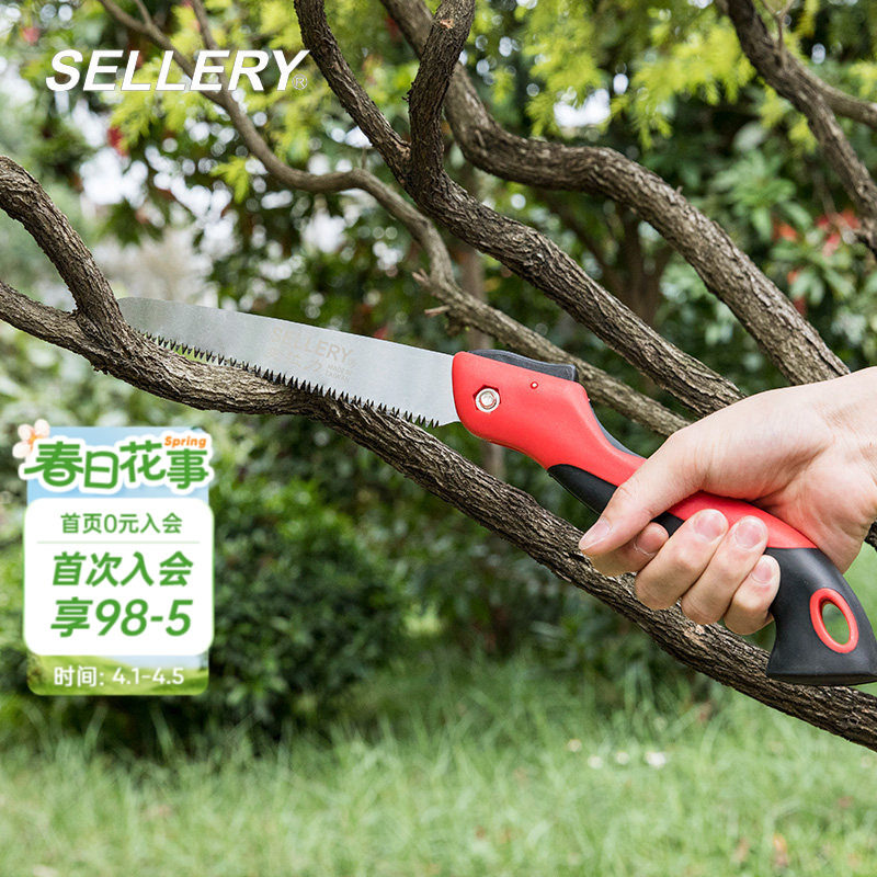 海蒂的花园史拉力手工锯折合锯园艺花木果树果树修枝切割工具锯子