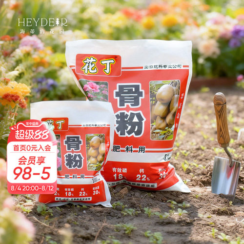 八福仙海蒂的花园唤醒植物