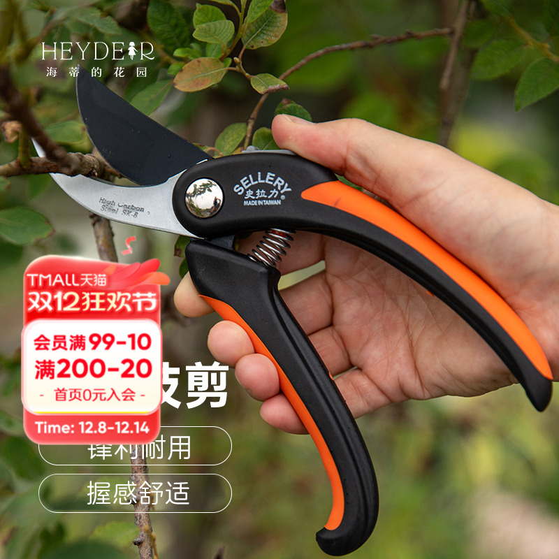 SELLERY/史拉力园艺剪刀