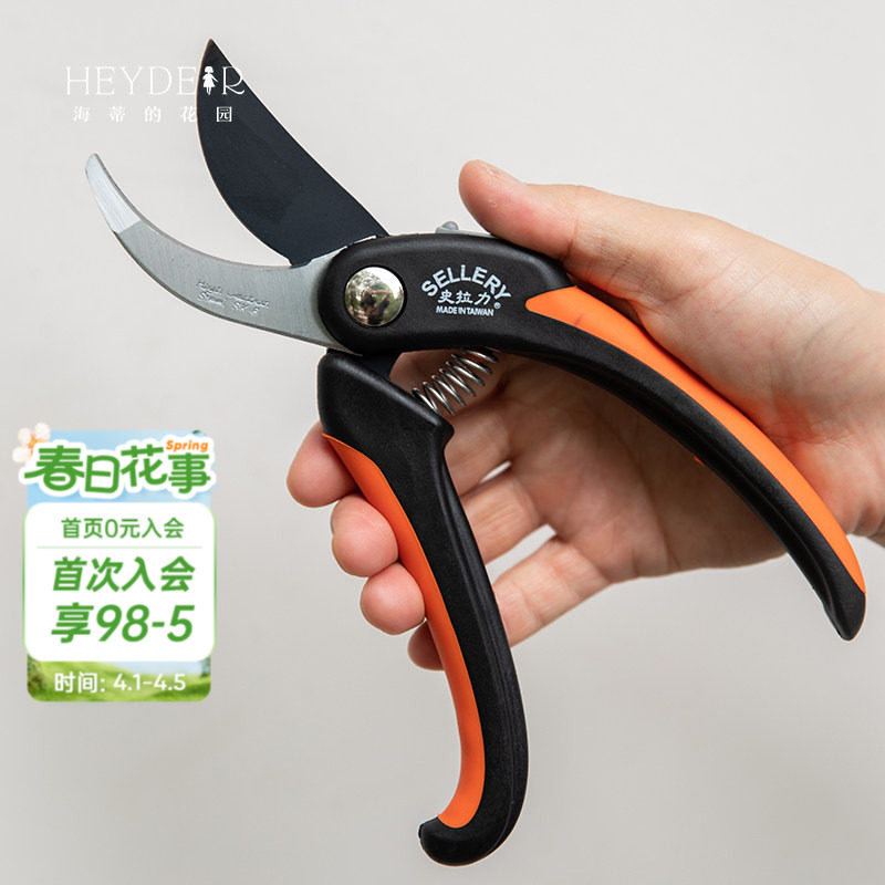海蒂的花园旗舰店史拉力园艺枝剪花木剪月季绣球植物修枝工具剪刀