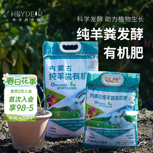 有机发酵羊粪肥种花种菜通用肥