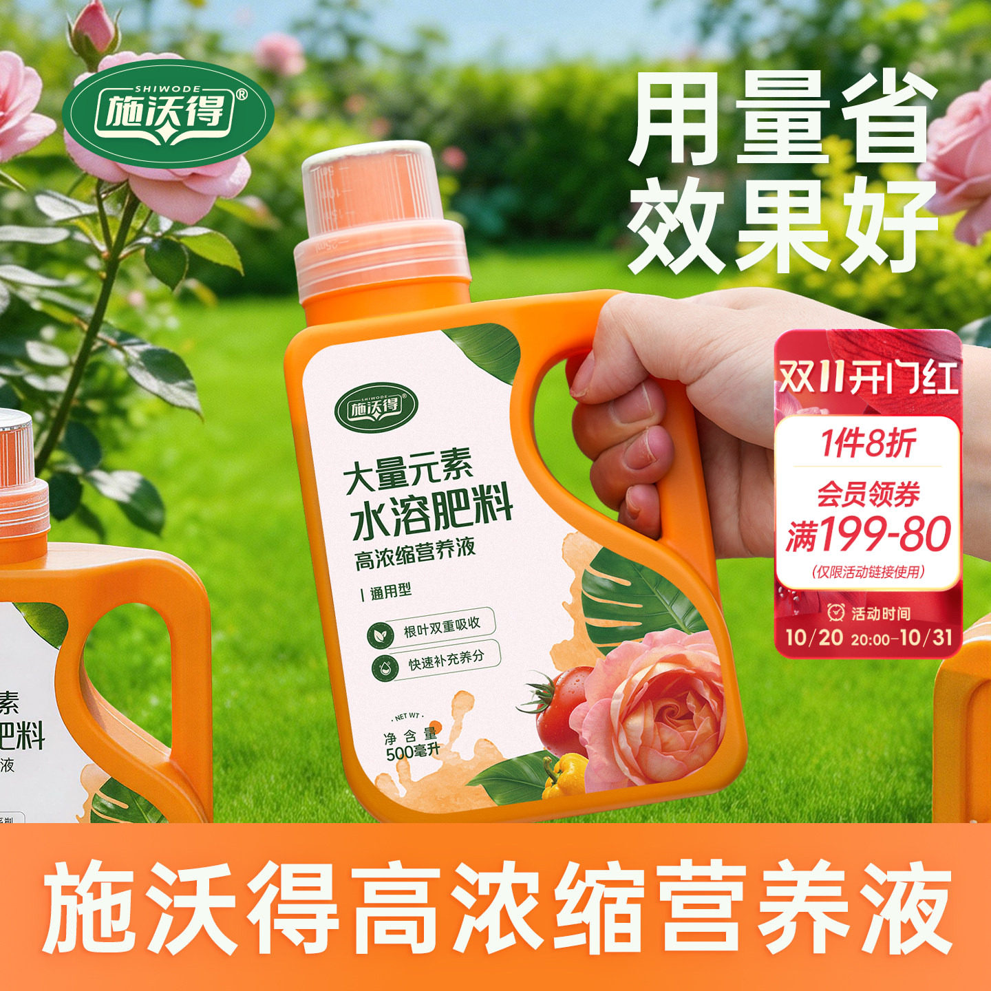 海蒂的花园旗舰店施沃得营养液花肥通用养花肥料高浓缩水溶肥种菜