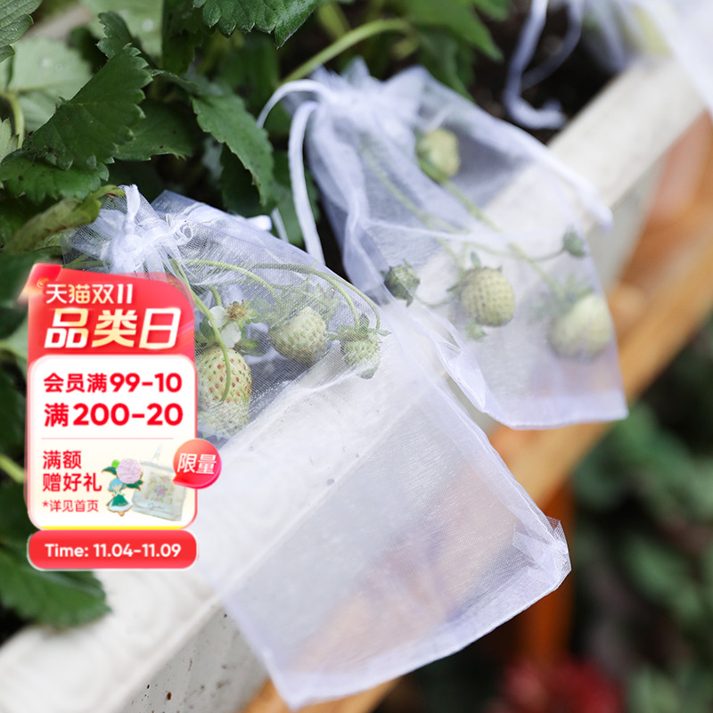 海蒂的花园草莓防虫套袋