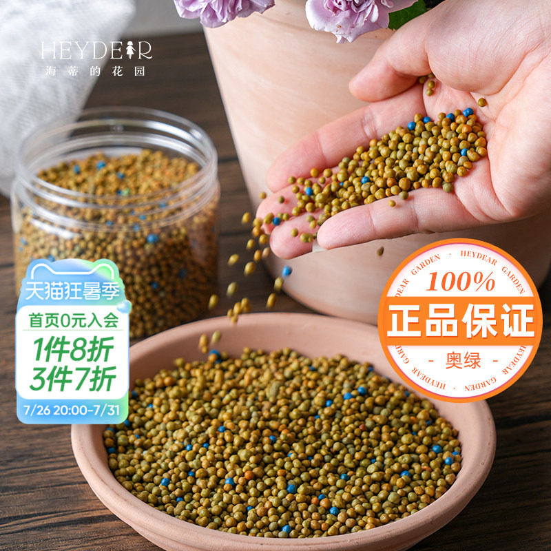 海蒂的花园旗舰店奥绿缓释型氮磷钾复合肥花卉绿植种菜通用型肥料