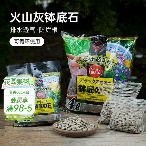 爱丽思钵底石花盆垫底排水透气