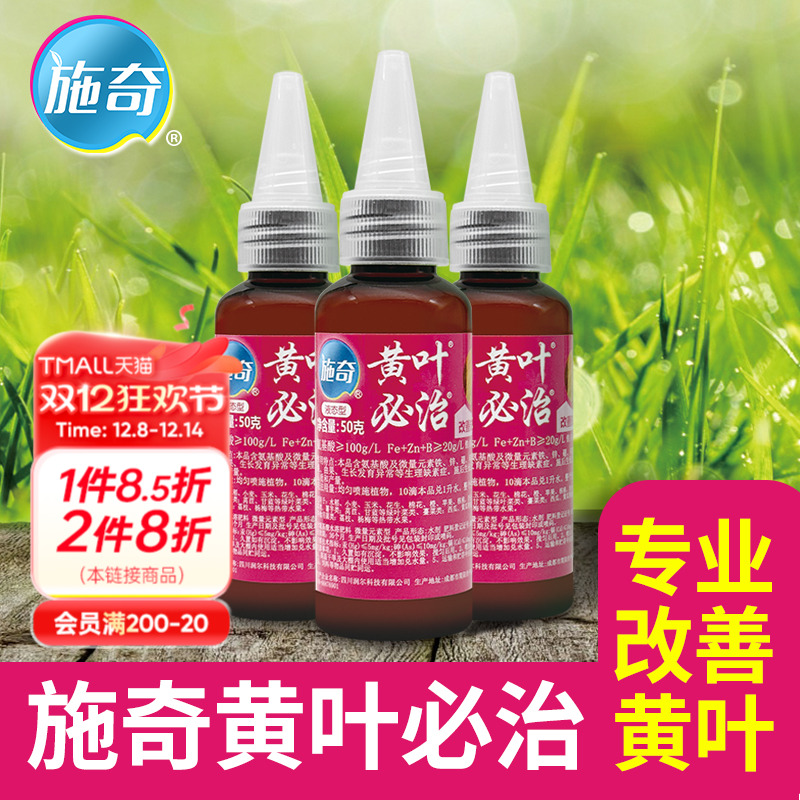 黄叶必治促根绿叶通用水溶肥