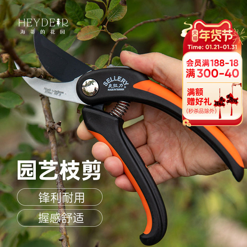 海蒂的花园旗舰店史拉力枝剪不锈钢园艺剪刀花枝修剪盆景专用工具,鲜花速递/花卉仿真/绿植园艺,剪刀,淘宝优惠券,粉丝福利购,淘宝优惠卷