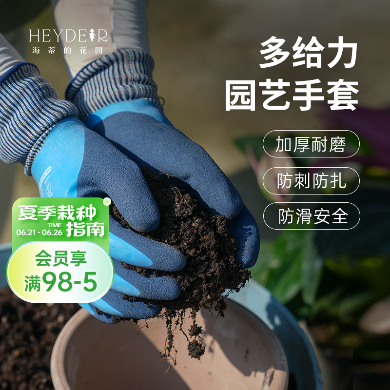 耐磨加厚防扎刺园艺手套