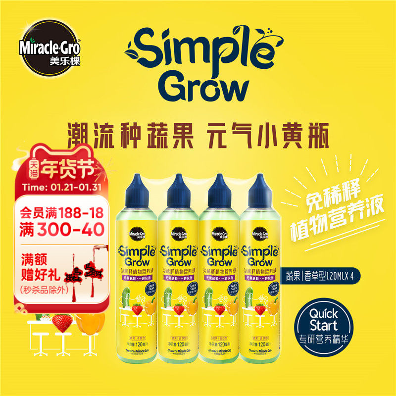 海蒂的花园美乐棵草莓肥料蔬果香草型免稀释植物营养液花肥液体肥,鲜花速递/花卉仿真/绿植园艺,家庭园艺肥料,淘宝优惠券,粉丝福利购,淘宝优惠卷
