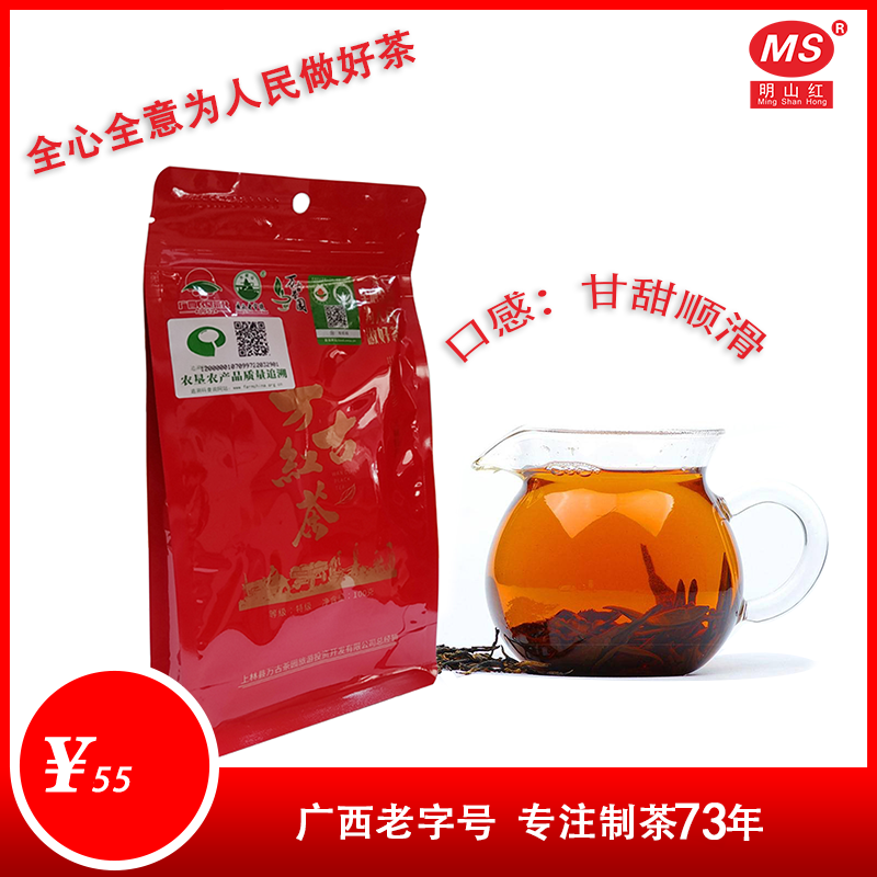 广西特产茶叶自己喝工夫红茶上林大明山万古红茶100g特级散袋装