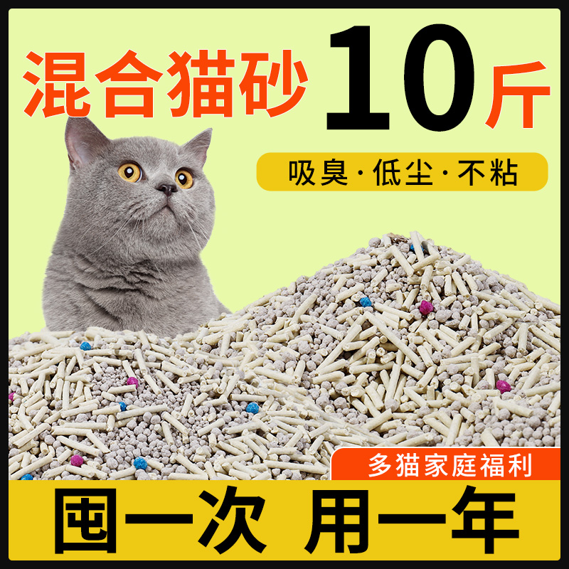 混合除臭结团豆腐猫砂膨润土