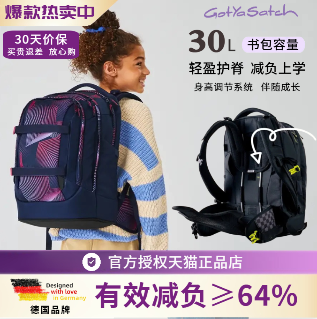 后背支撑杆可根据身高调节，材质防水耐磨