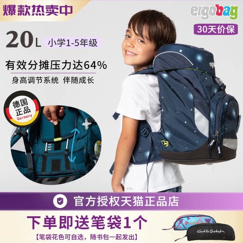 德国进口小学生护脊书包减负减