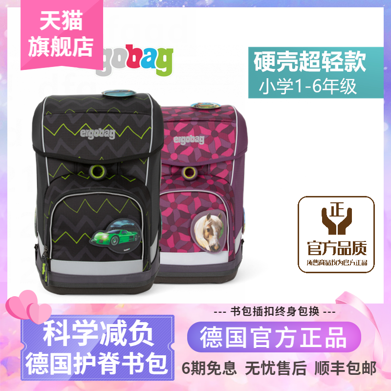 德国小学生护脊书包减负背包