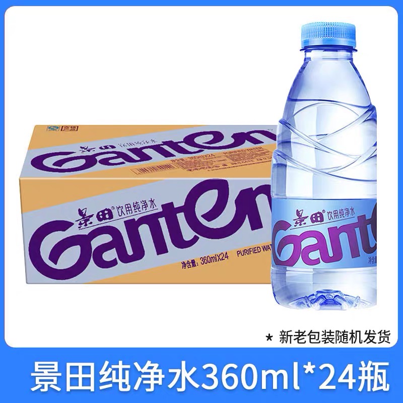 6月新货景田饮用纯净水360ml*24瓶整箱家庭健康饮用水非矿泉水