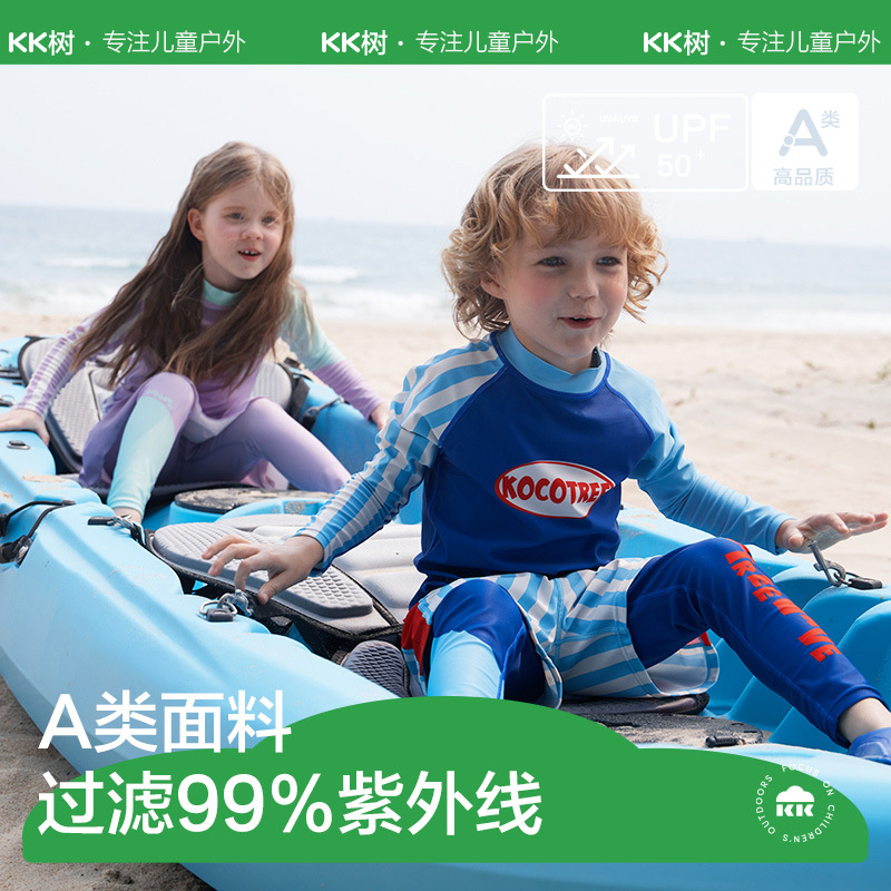 中小童分体长袖防晒游泳衣速干