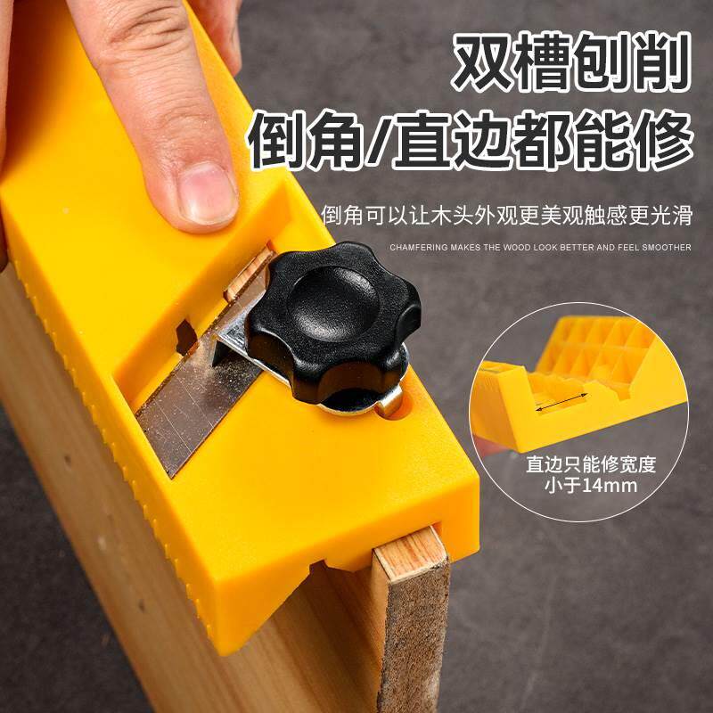 石膏板v型倒角器45度修边大斜角八字缝吸音板专用刨木工倒角神器