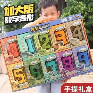 数字合体变形玩具机器人男孩金刚汽车益智5百变4字母6岁儿童3礼物