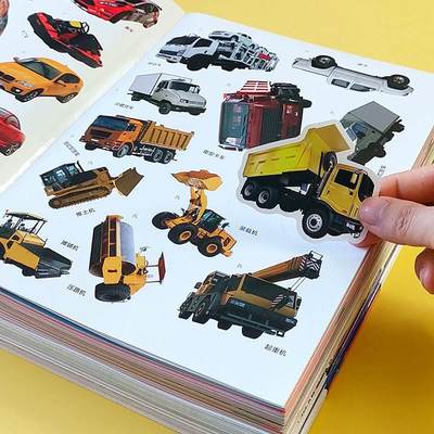 工程车汽车贴纸书小车迷贴贴画0到3-6岁儿童专注力粘贴宝男孩玩具