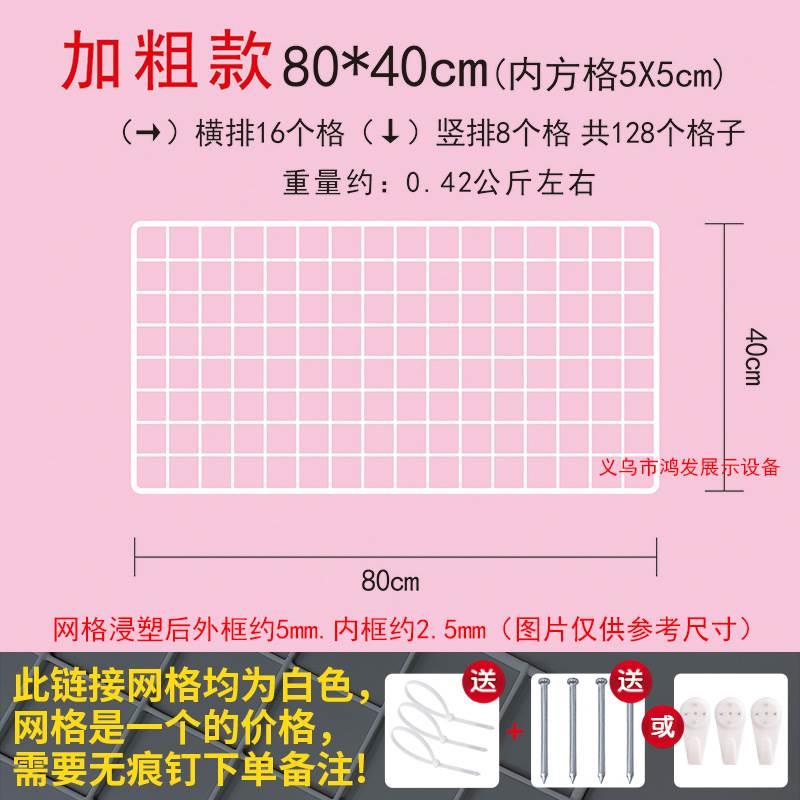 网片网格铁丝网超市挂网货架白色铁网展示架格子网格片挂墙置物架