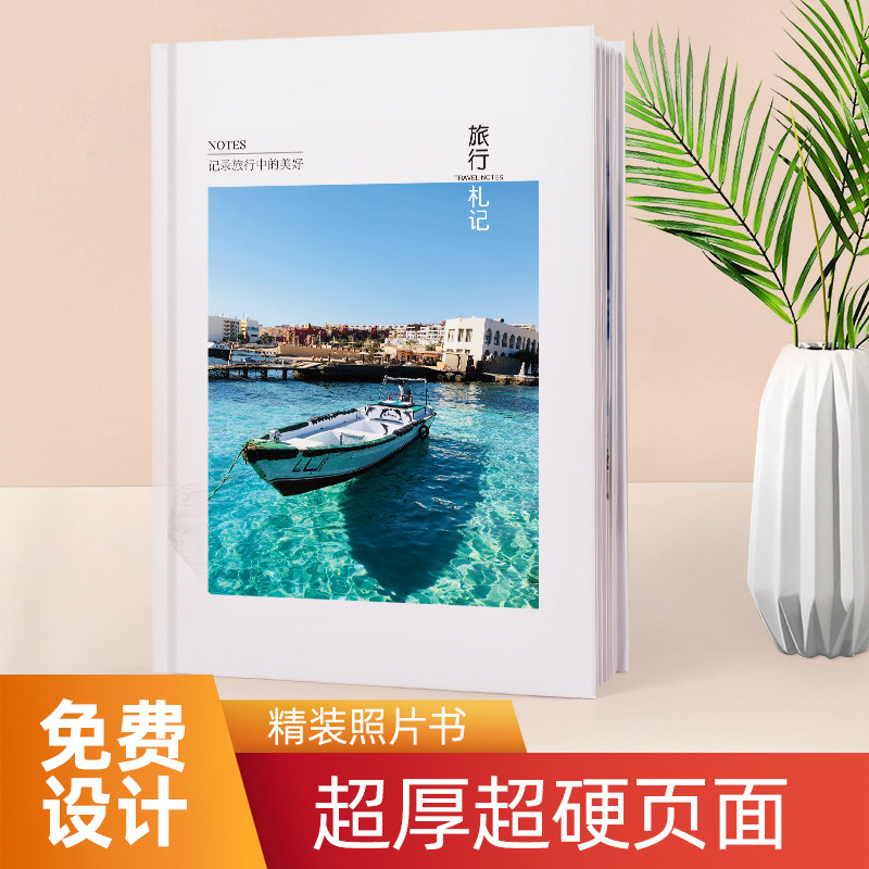 微信照片书定制纪念册收纳册diy模板家庭亲子结婚影集相册本礼物