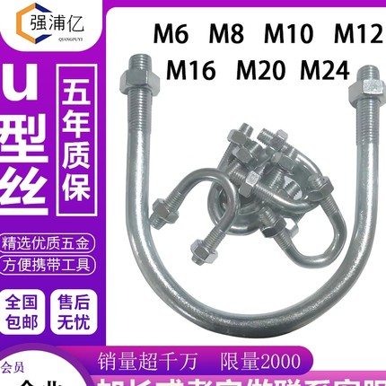 u型管卡镀锌国标U型卡u型螺丝u型管夹五金u型卡扣螺栓抱箍管固定
