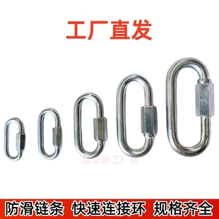 镀锌连接扣保险扣汽车轮胎防滑链接环3.54MM快挂锁扣登山扣带螺母