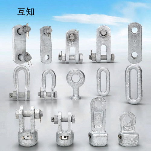 碗头挂板球头挂环U型挂环
