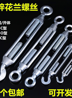 铁镀锌青岛玛钢花篮螺丝M6M8M10M12M16M120M24M30M36开体花兰螺栓