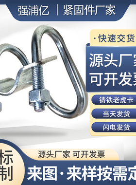 镀锌十字卡扣双U型管卡固定管子抱箍产床大棚猪场限位栏菜棚搭架