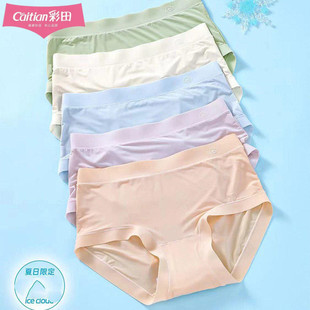 正品彩田超薄冰丝内裤女简约纯色透视中腰抗菌高腰包臀无痕三角裤