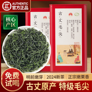 毛尖茶叶湘西古丈毛尖2024新茶雨前特级嫩芽炒青茶浓香型散装绿茶