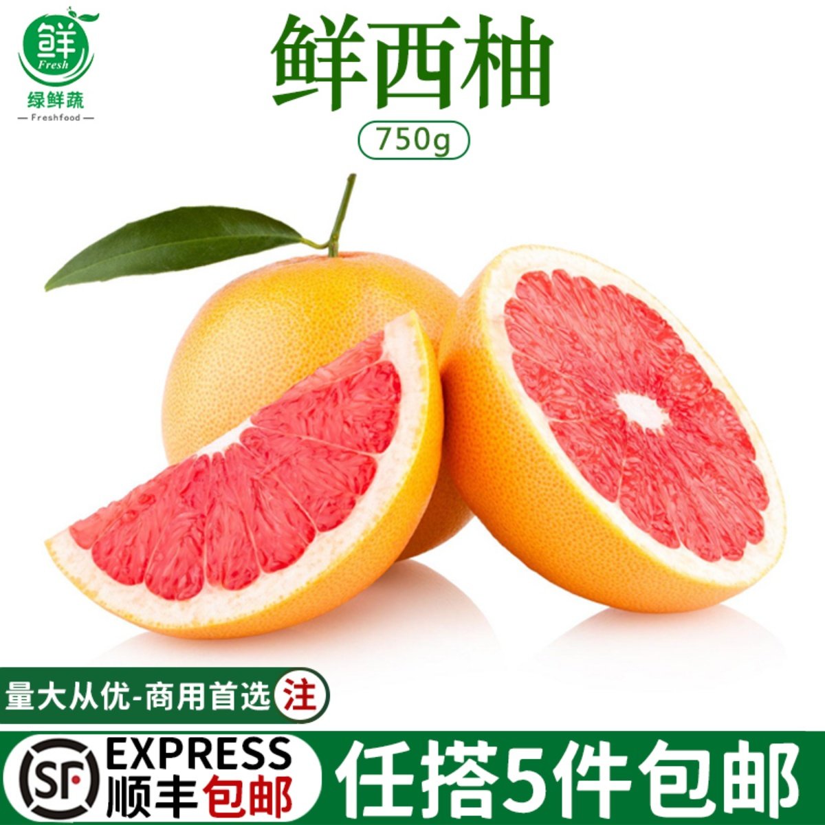 新鲜正宗南非红心西柚孕妇水果红葡萄柚红肉西柚子当季2个装,水产肉类/新鲜蔬果/熟食,西柚,淘宝优惠券,粉丝福利购,淘宝优惠卷