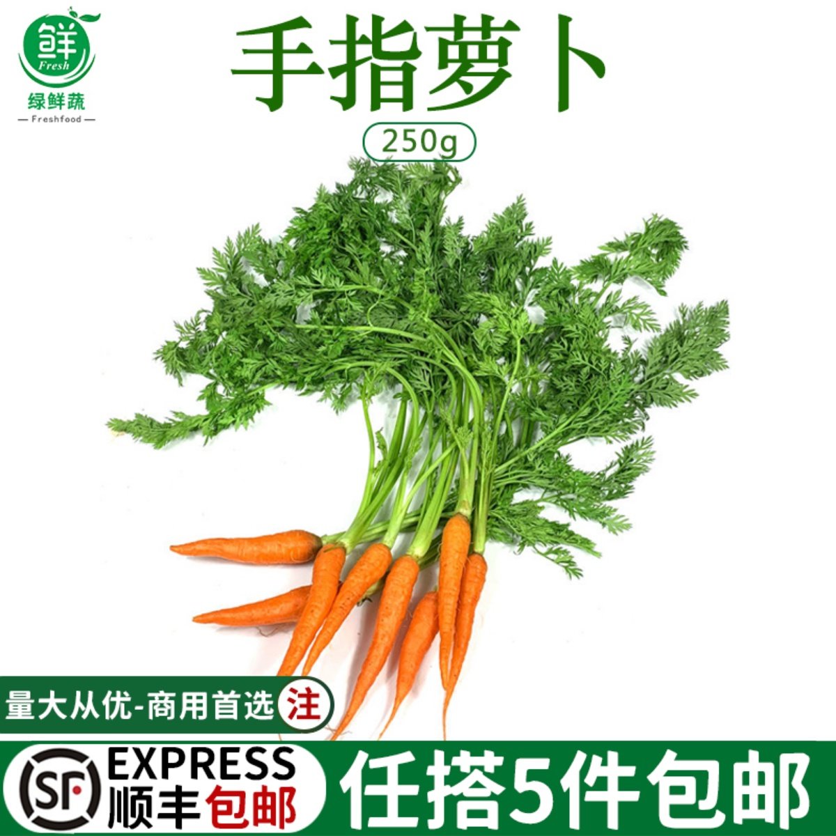 带叶子手指萝卜新鲜迷你小红人参萝卜西餐水果沙拉蔬菜500g,水产肉类/新鲜蔬果/熟食,其它,淘宝优惠券,粉丝福利购,淘宝优惠卷