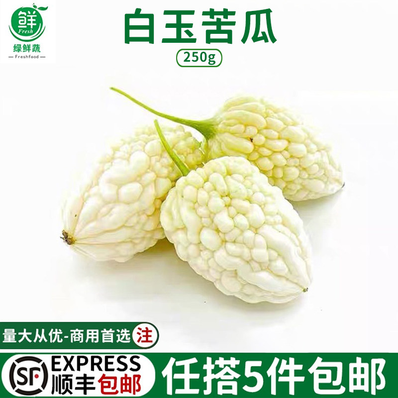 新鲜苹果白玉苦瓜白凉瓜特色生鲜沙拉蔬菜炒菜榨汁农场现摘水果