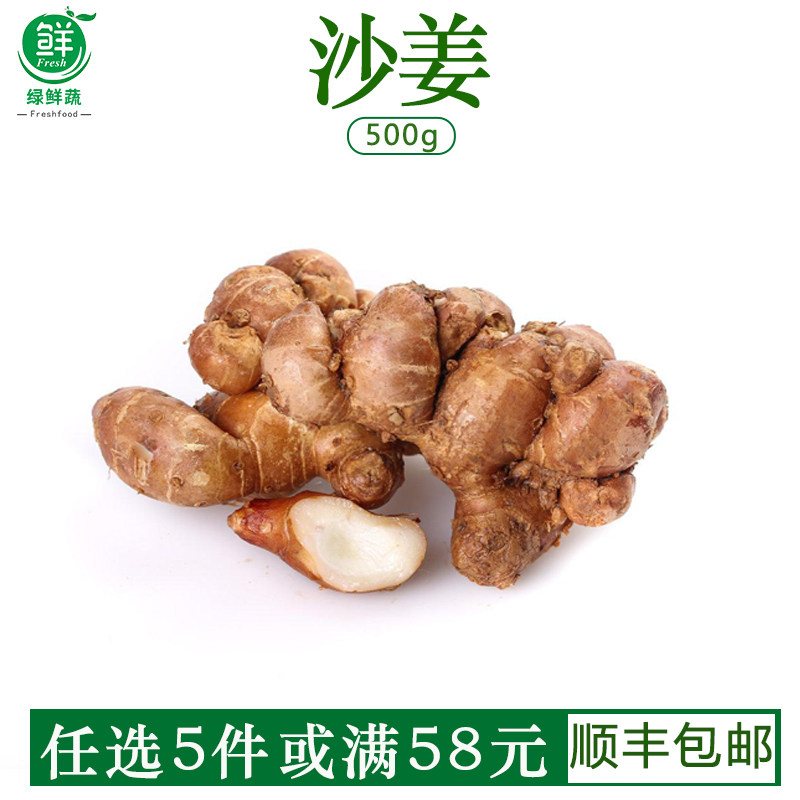 新鲜沙姜砂姜白切鸡海南椰子鸡佐料猪脚配料调味调料新鲜蔬250g
