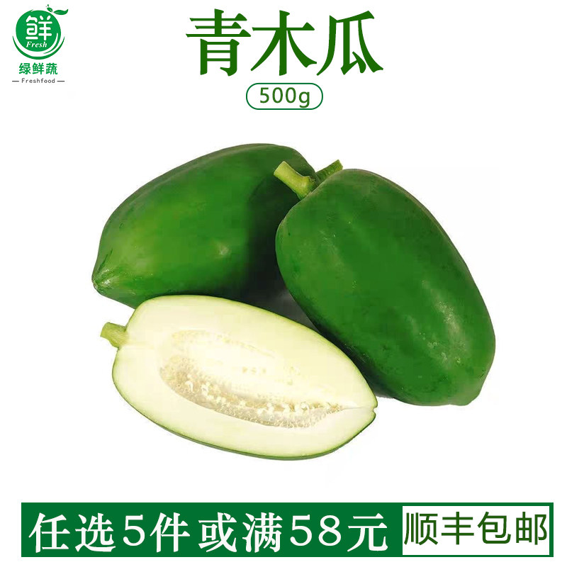 正宗广西新鲜青木瓜下奶新鲜煲汤腌制生木瓜泰式凉拌木瓜丝