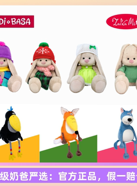 巴迪宝思BUDIBASA俄罗斯ZaikaMi兔毛绒玩具躲猫猫公仔玩偶礼物