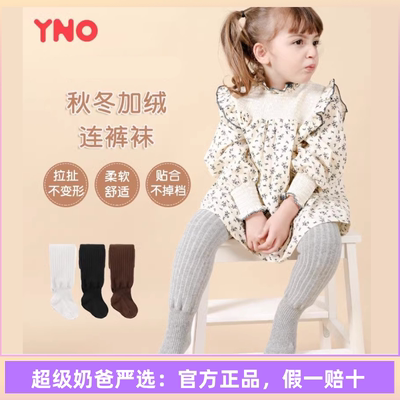 【1双包邮】yno儿童加厚连裤袜秋冬保暖防风耐穿耐磨加绒婴儿秋冬