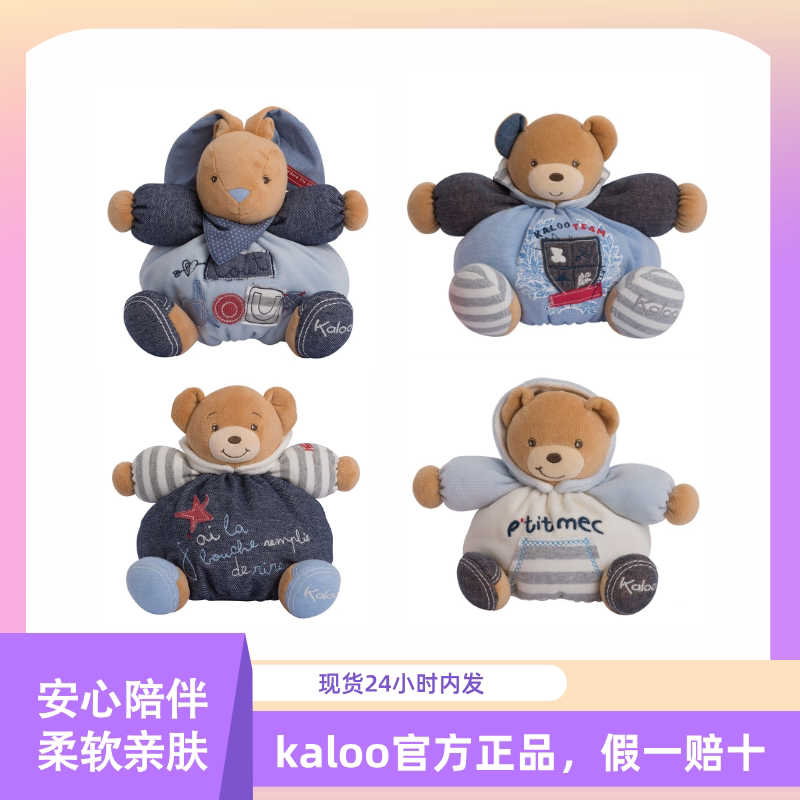 kaloo婴儿安抚玩偶精致布娃娃