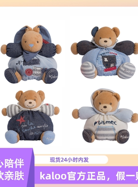法国kaloo宝宝安抚玩偶牛仔系列婴儿安抚儿童毛绒玩具婴儿可入口