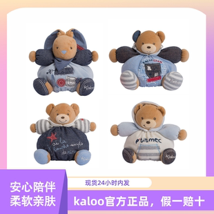 法国kaloo宝宝安抚玩偶牛仔系列婴儿安抚儿童毛绒玩具婴儿可入口