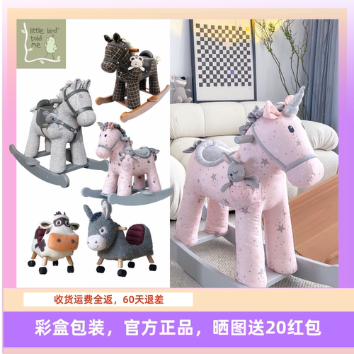 littlebirdtoldme摇摇马玩具礼物