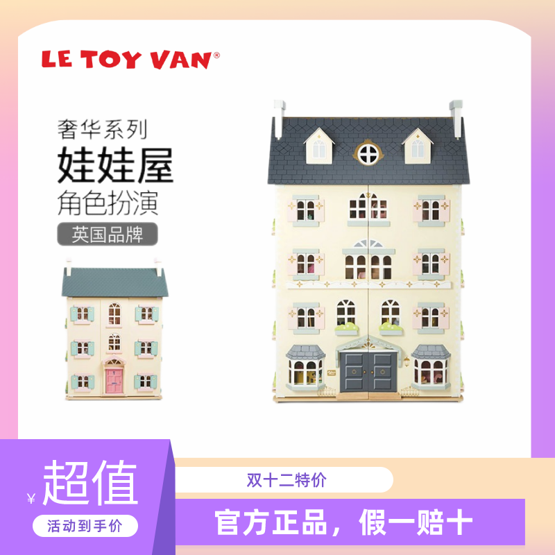 letoyvan别墅木质宫殿娃娃屋