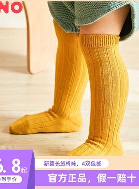 【4双包邮】yno宝宝短筒中筒袜新疆棉吸汗袜婴儿棉质袜子儿童短袜