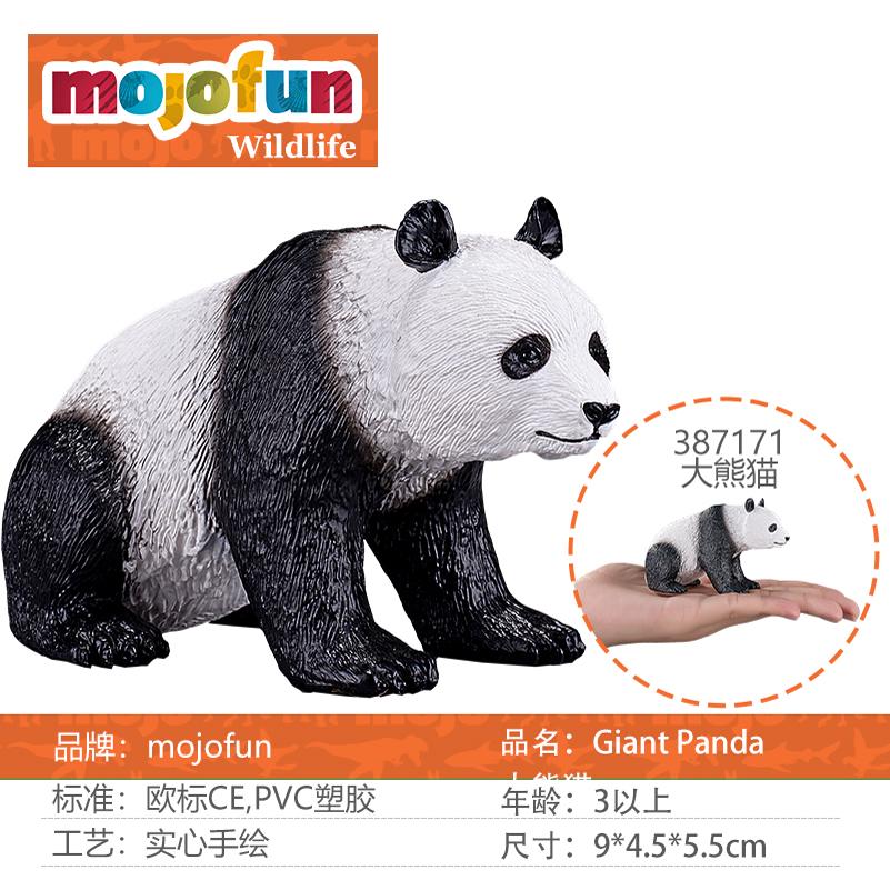 英国mojofun仿真动物模型野生动物儿童玩具认知小型摆件